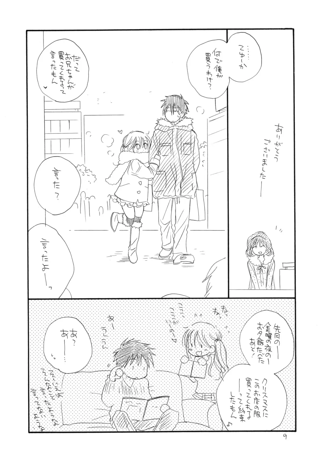 [Bennys - Inomoto Rikako] Oshirikko Fhentai - Page 8