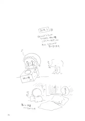 [Bennys - Inomoto Rikako] Oshirikko Fhentai - Page 33