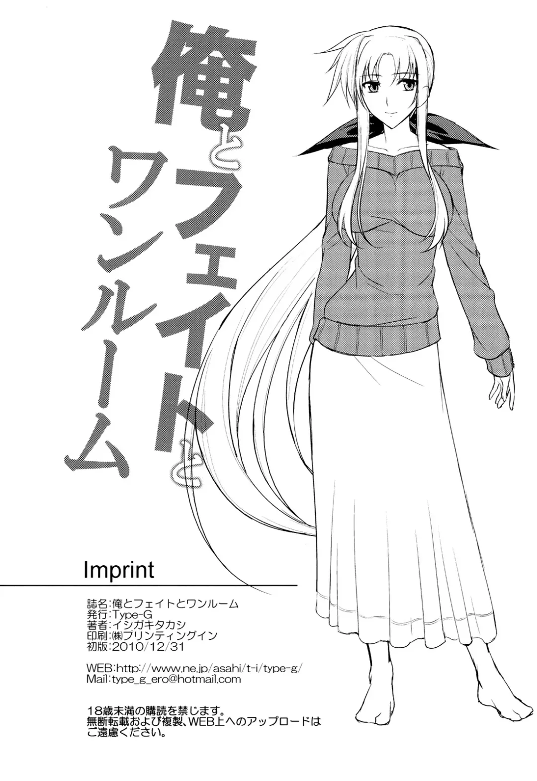 [Ishigaki Takashi] Ore to Fate to One-room | My and Fate's One-Room Fhentai - Page 26