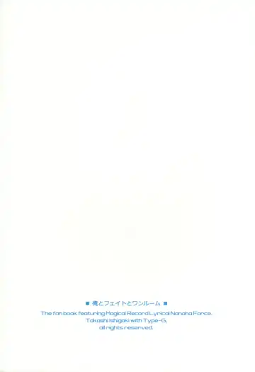 [Ishigaki Takashi] Ore to Fate to One-room | My and Fate's One-Room Fhentai - Page 27