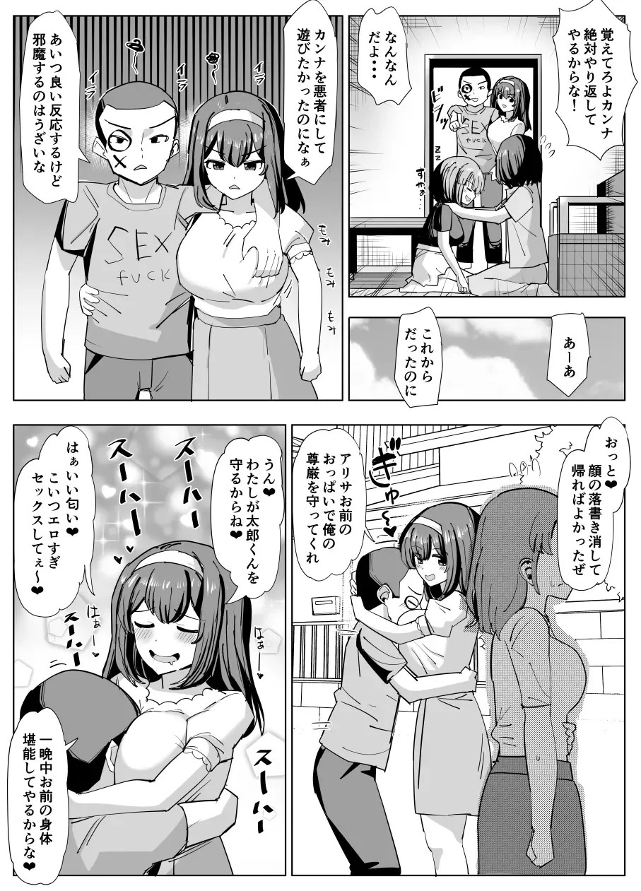 [Yuniba] Issho ni Benkyou Shiteta Osananajimi ga Nottorareru Manga Fhentai - Page 11