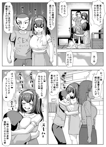 [Yuniba] Issho ni Benkyou Shiteta Osananajimi ga Nottorareru Manga Fhentai - Page 11