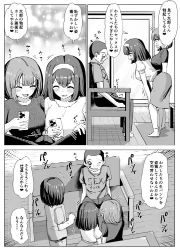 [Yuniba] Issho ni Benkyou Shiteta Osananajimi ga Nottorareru Manga Fhentai - Page 8