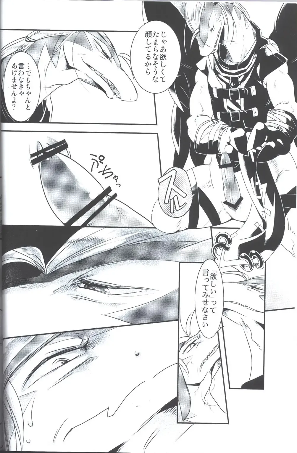 [Kasane Haruo] Sukini-Sasete-Kudasai. Fhentai - Page 15