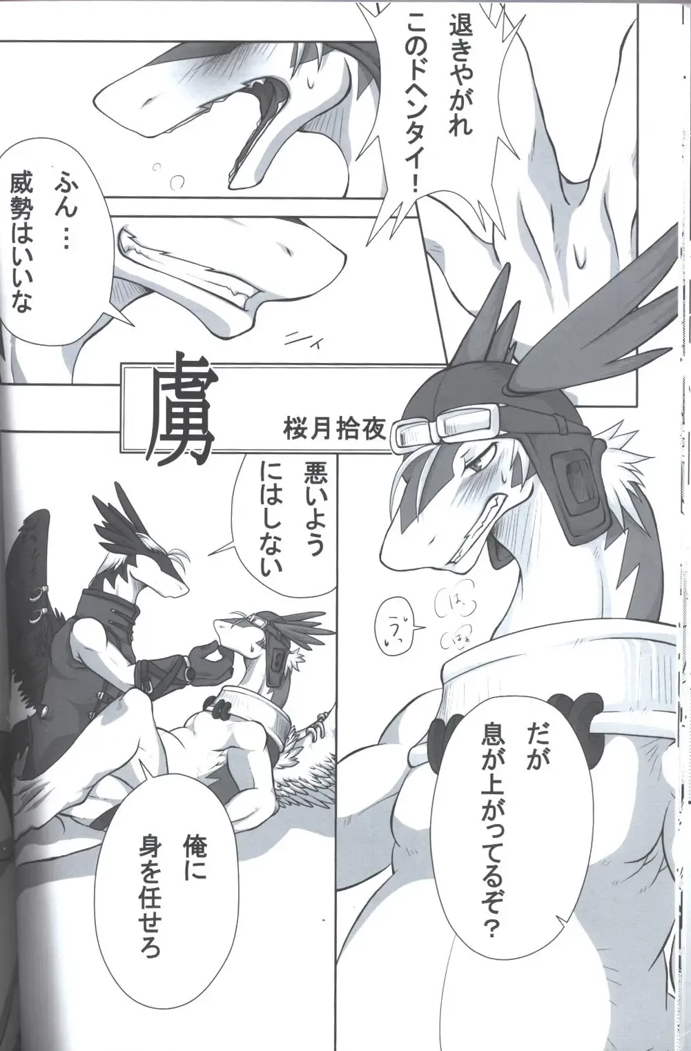 [Kasane Haruo] Sukini-Sasete-Kudasai. Fhentai - Page 23