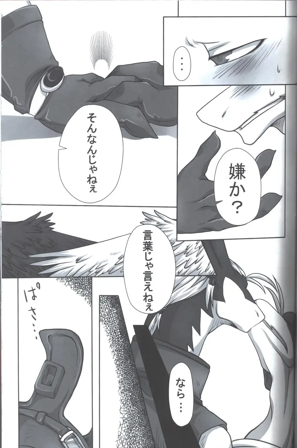 [Kasane Haruo] Sukini-Sasete-Kudasai. Fhentai - Page 24