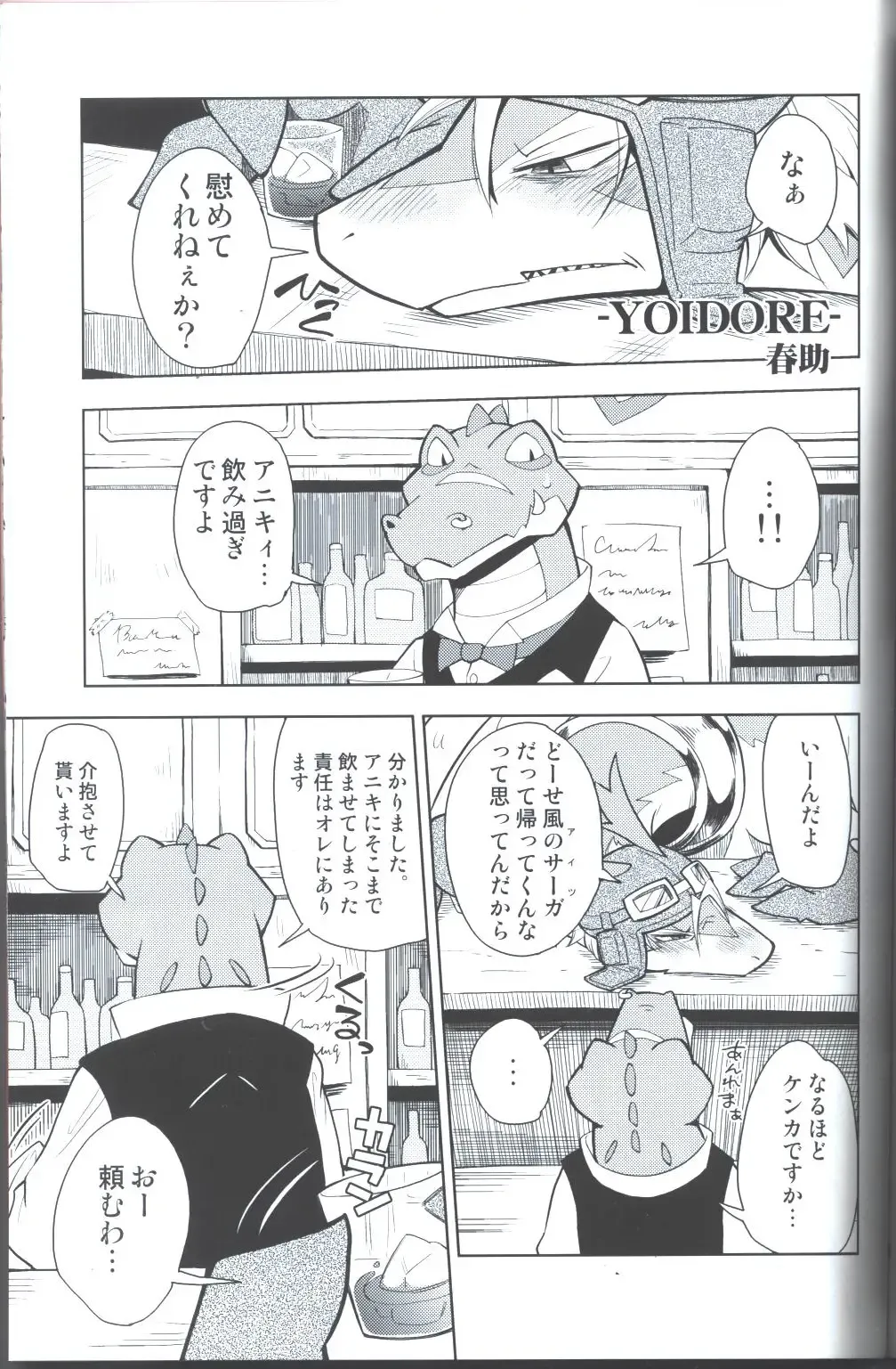 [Kasane Haruo] Sukini-Sasete-Kudasai. Fhentai - Page 29