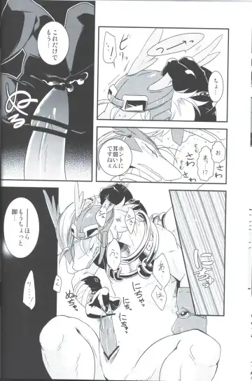 [Kasane Haruo] Sukini-Sasete-Kudasai. Fhentai - Page 13