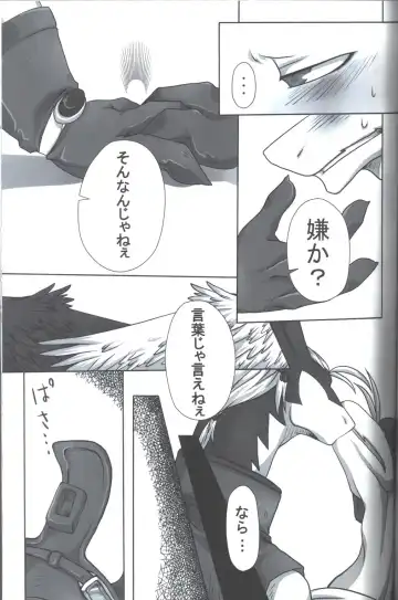 [Kasane Haruo] Sukini-Sasete-Kudasai. Fhentai - Page 24