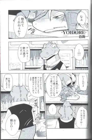 [Kasane Haruo] Sukini-Sasete-Kudasai. Fhentai - Page 29