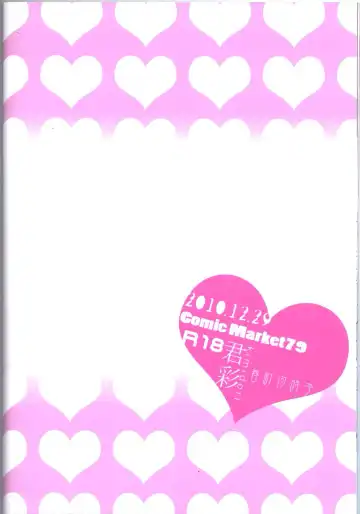 [Kasane Haruo] Sukini-Sasete-Kudasai. Fhentai - Page 36