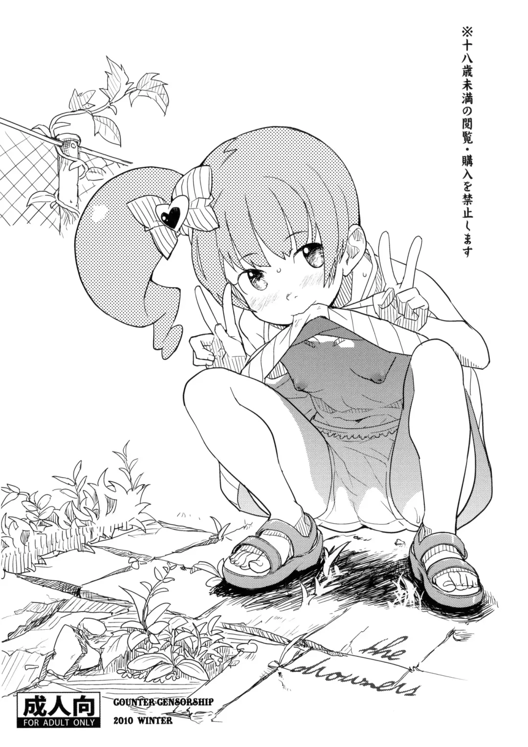 [Ookami Uo] the drowners Fhentai - Page 1