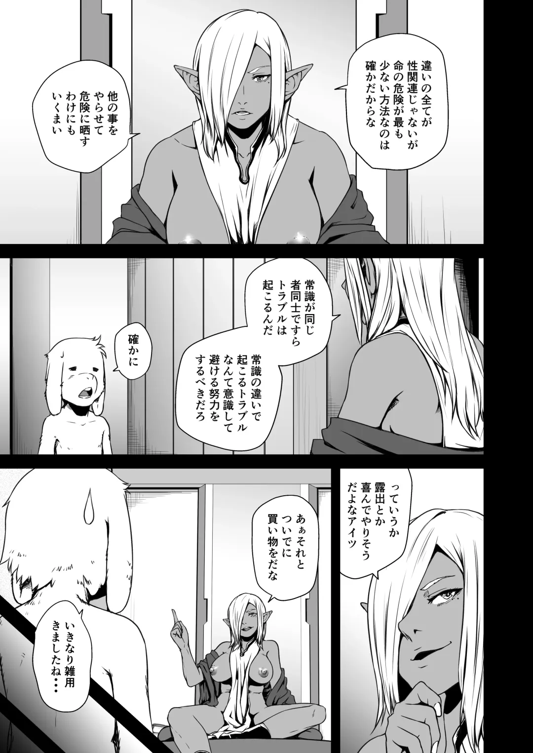 [Hamunohito] Tentacle Tamer! Episode 7 Fhentai - Page 11