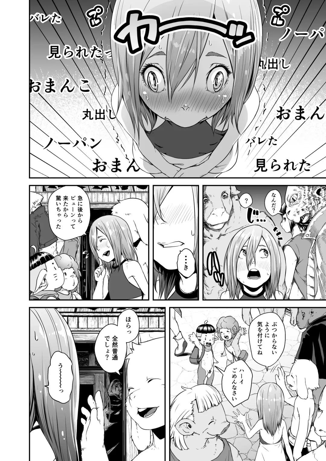 [Hamunohito] Tentacle Tamer! Episode 7 Fhentai - Page 16