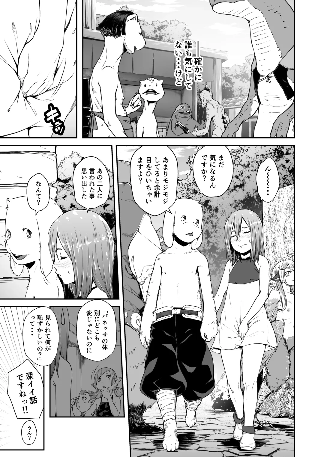 [Hamunohito] Tentacle Tamer! Episode 7 Fhentai - Page 17