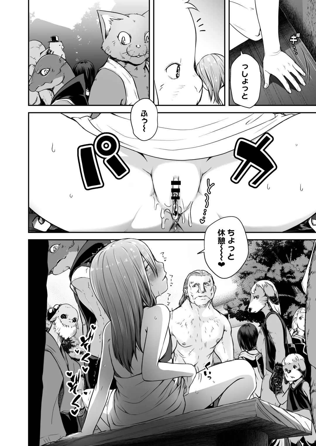 [Hamunohito] Tentacle Tamer! Episode 7 Fhentai - Page 22