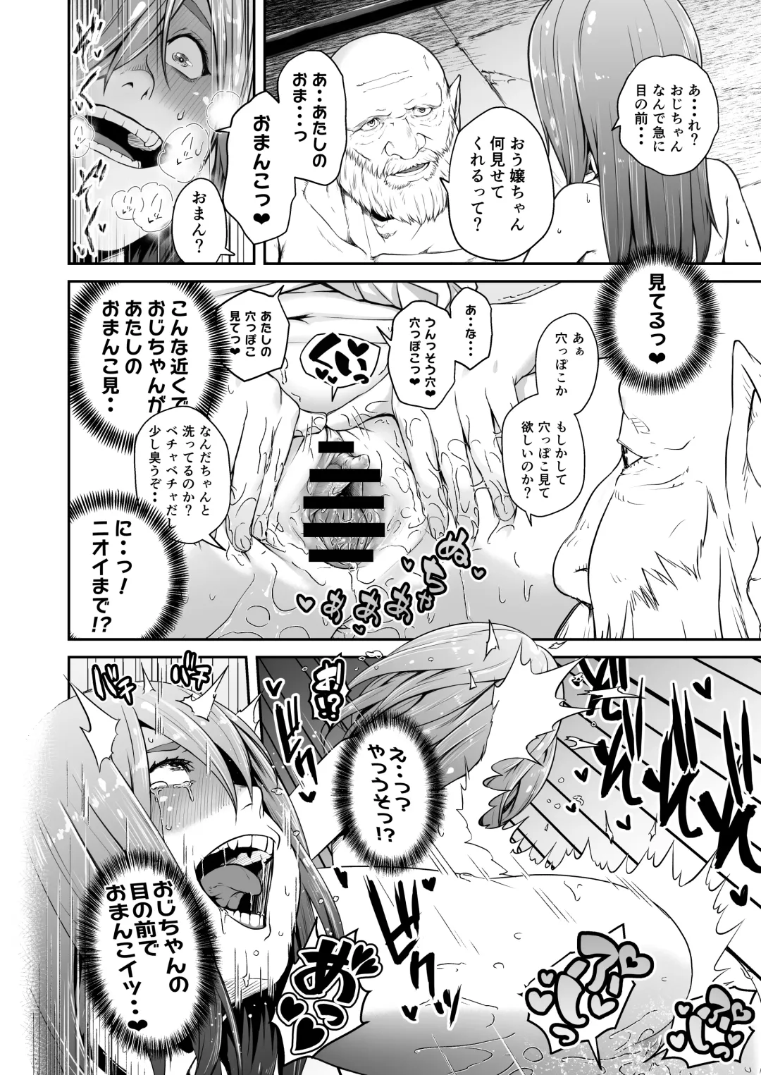 [Hamunohito] Tentacle Tamer! Episode 7 Fhentai - Page 28