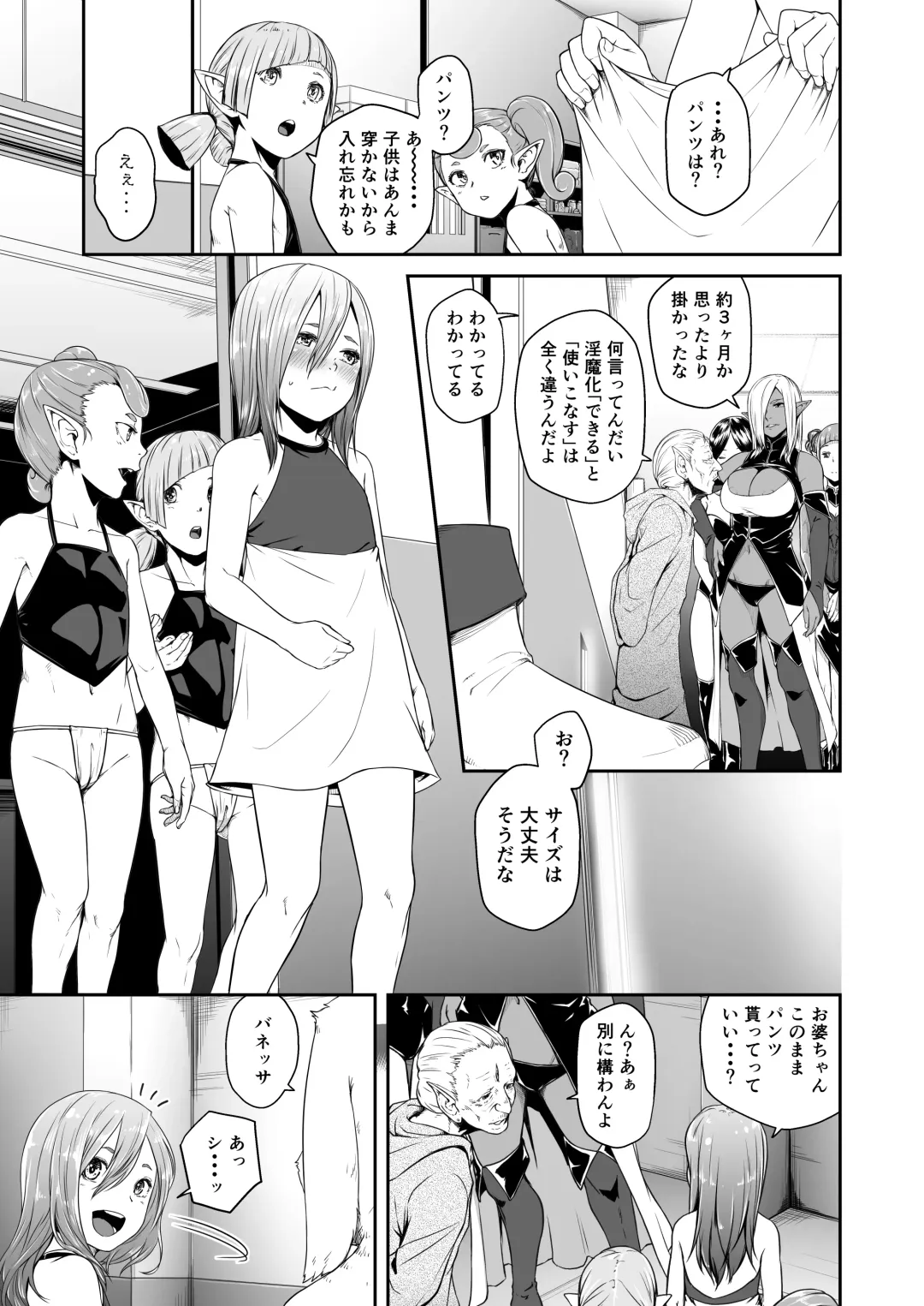 [Hamunohito] Tentacle Tamer! Episode 7 Fhentai - Page 3