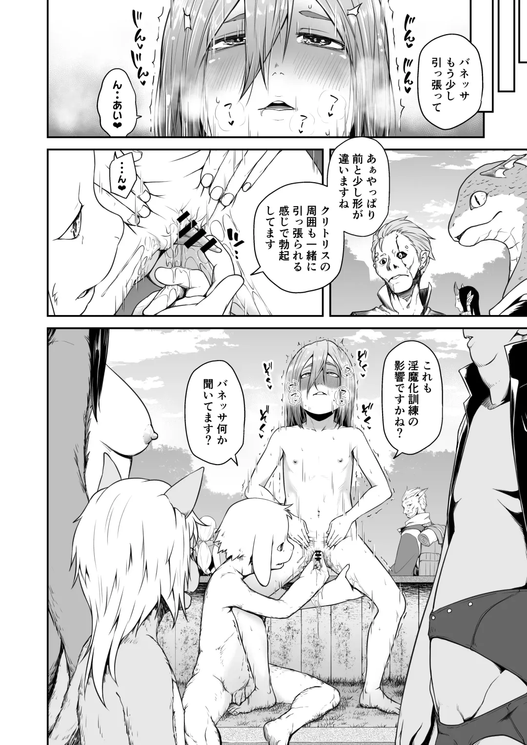 [Hamunohito] Tentacle Tamer! Episode 7 Fhentai - Page 34