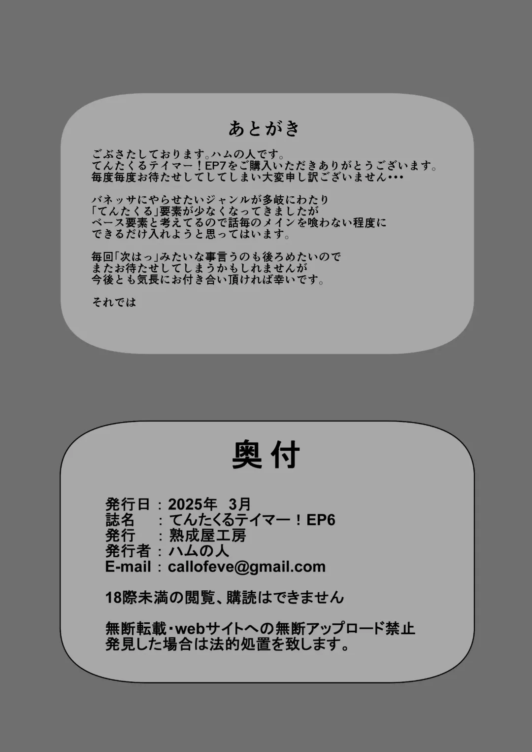 [Hamunohito] Tentacle Tamer! Episode 7 Fhentai - Page 45