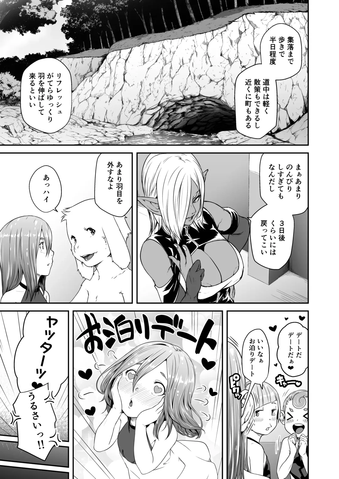 [Hamunohito] Tentacle Tamer! Episode 7 Fhentai - Page 7