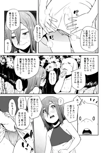 [Hamunohito] Tentacle Tamer! Episode 7 Fhentai - Page 13