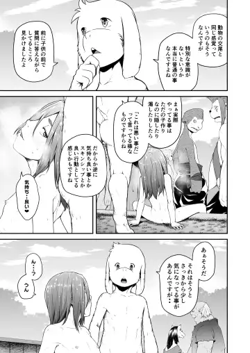 [Hamunohito] Tentacle Tamer! Episode 7 Fhentai - Page 33