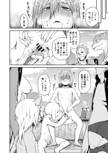 [Hamunohito] Tentacle Tamer! Episode 7 Fhentai - Page 34