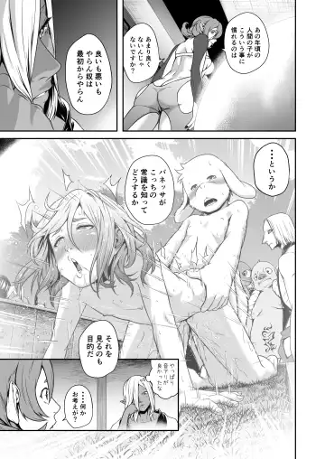 [Hamunohito] Tentacle Tamer! Episode 7 Fhentai - Page 39