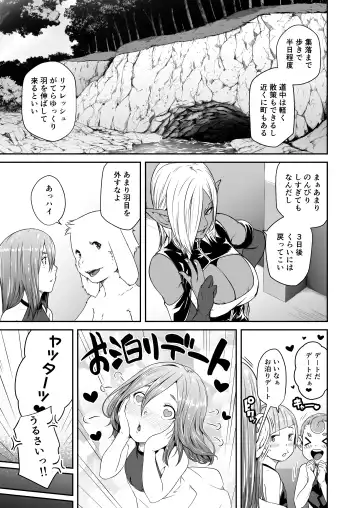 [Hamunohito] Tentacle Tamer! Episode 7 Fhentai - Page 7