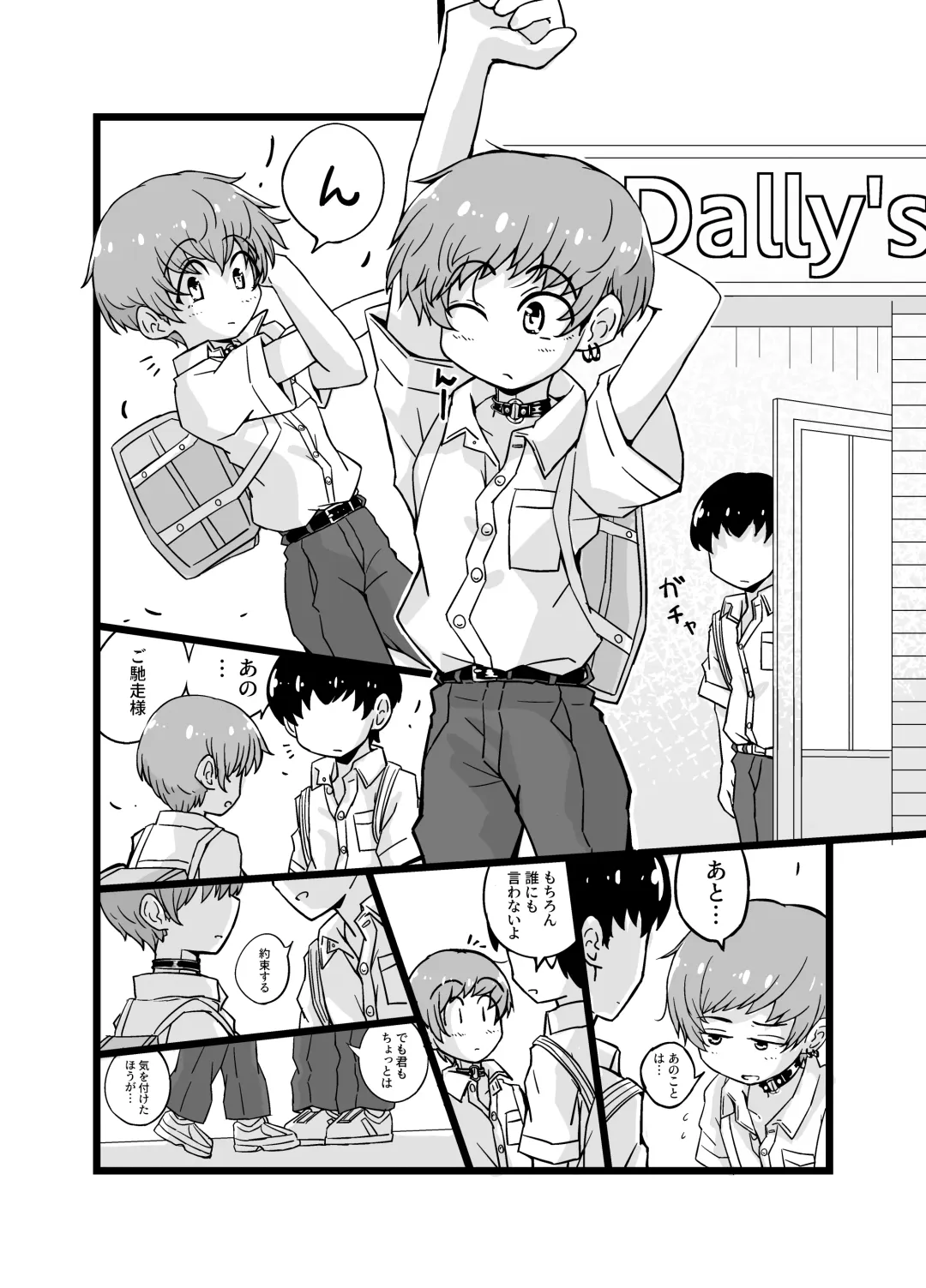 [Masuda Gunkou] Uru Musumetachi ~ Classmate Umi-kun no Baai Fhentai - Page 12