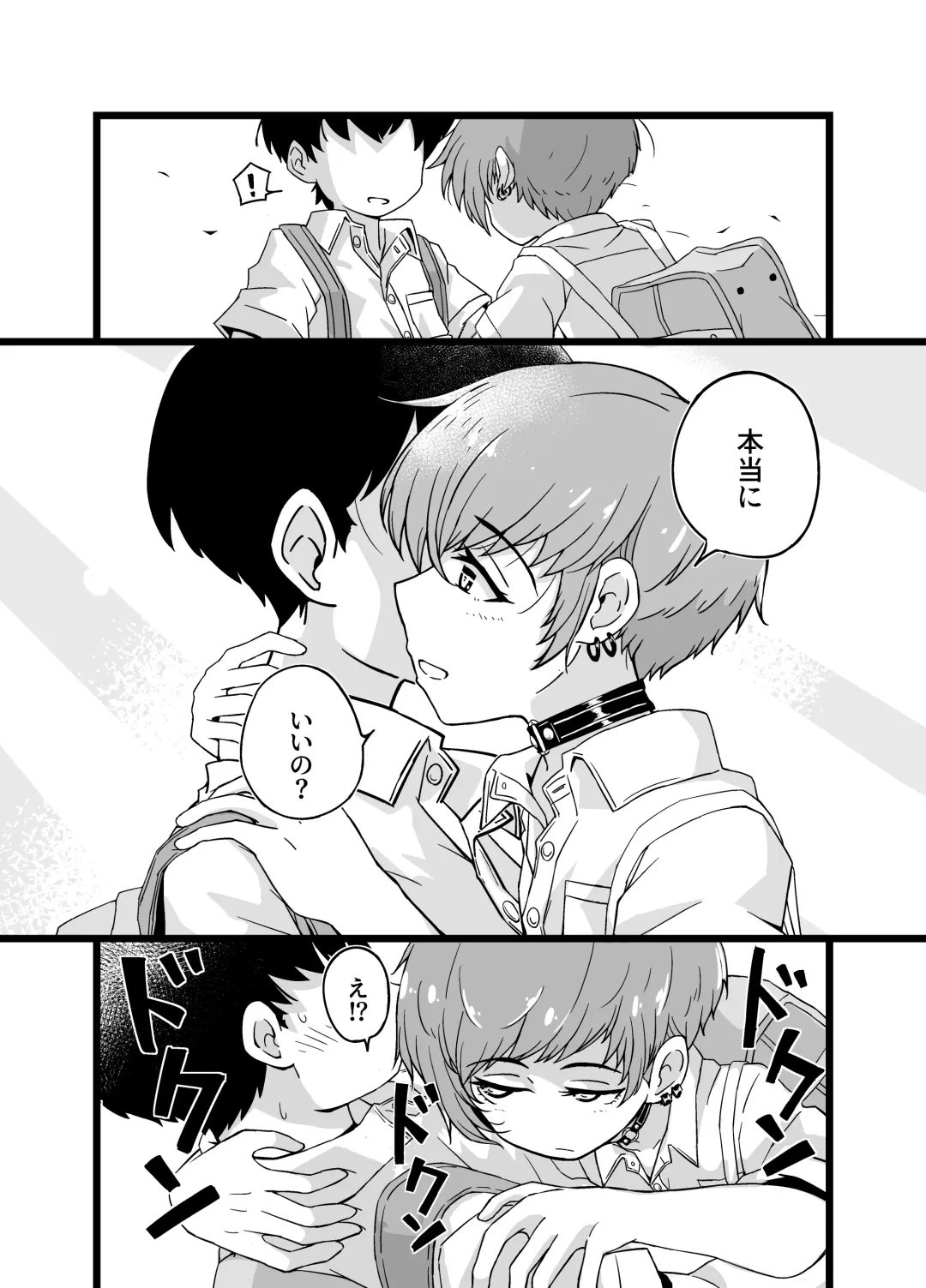 [Masuda Gunkou] Uru Musumetachi ~ Classmate Umi-kun no Baai Fhentai - Page 13