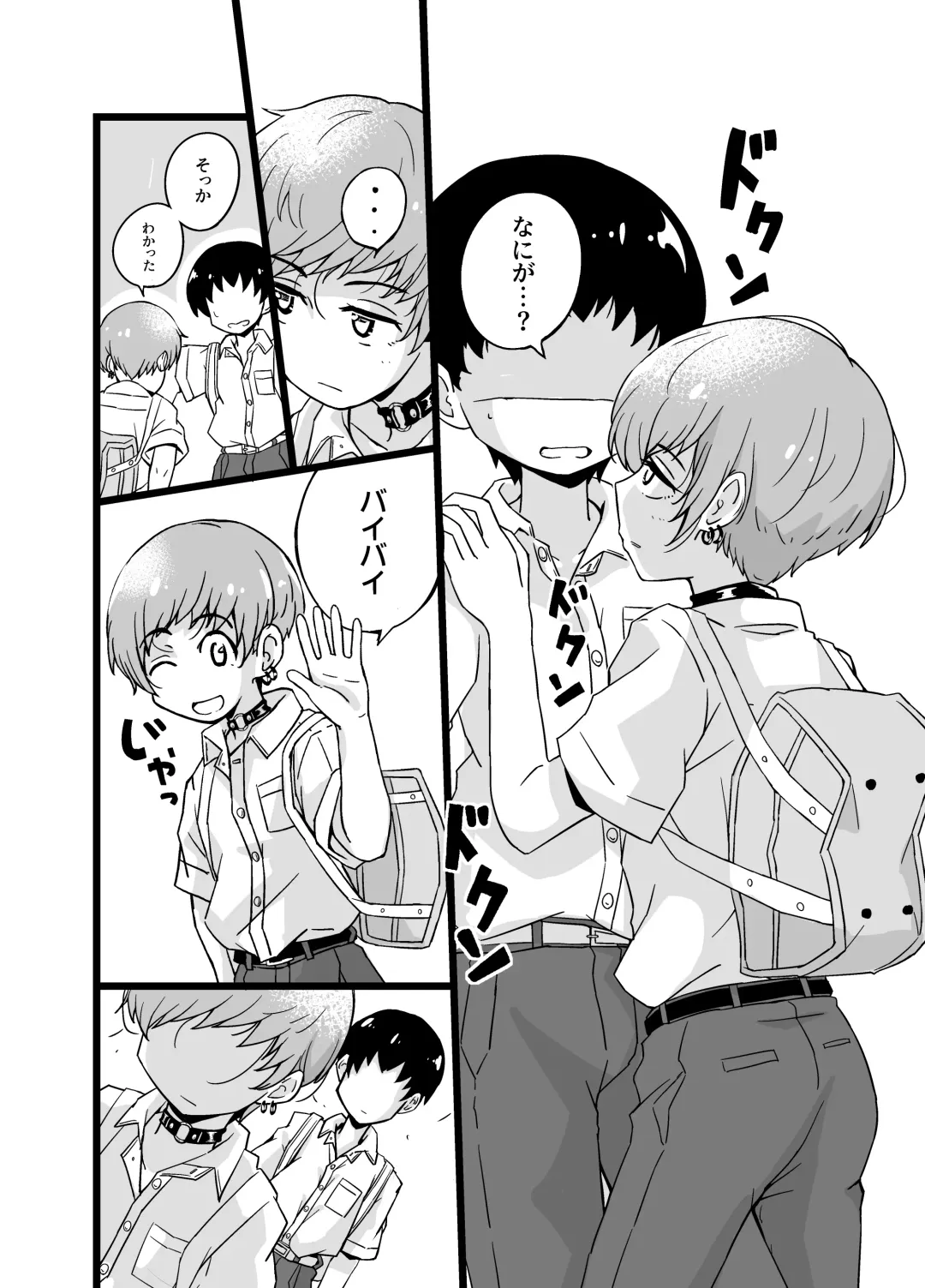 [Masuda Gunkou] Uru Musumetachi ~ Classmate Umi-kun no Baai Fhentai - Page 14
