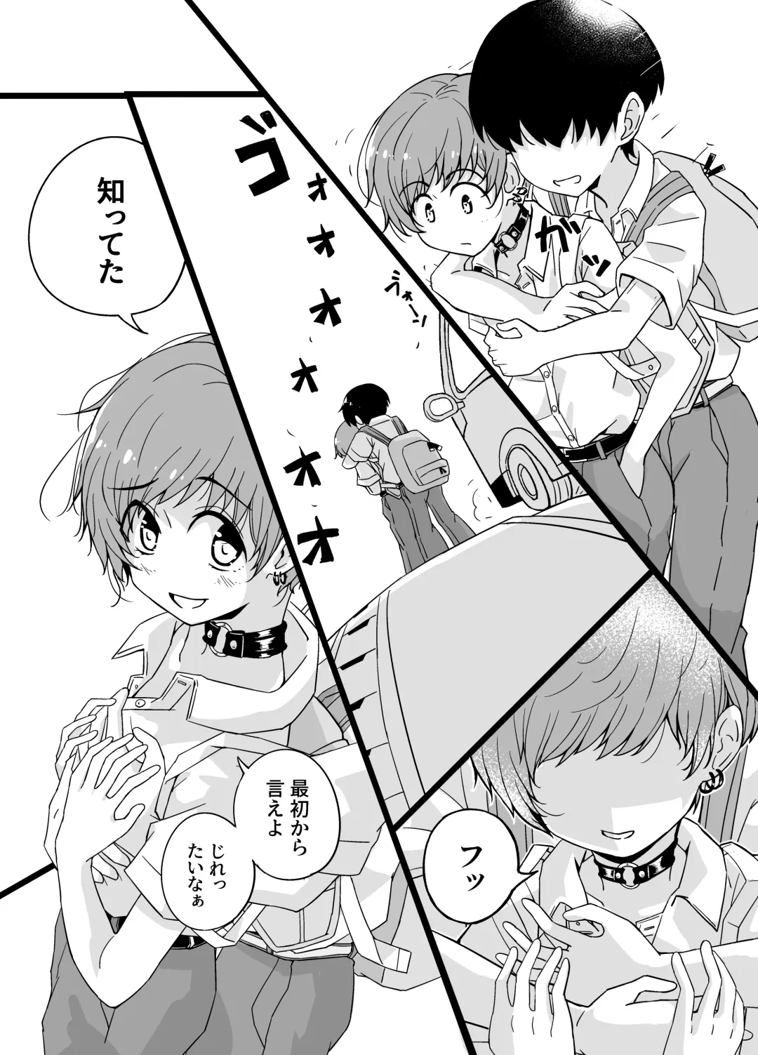 [Masuda Gunkou] Uru Musumetachi ~ Classmate Umi-kun no Baai Fhentai - Page 16