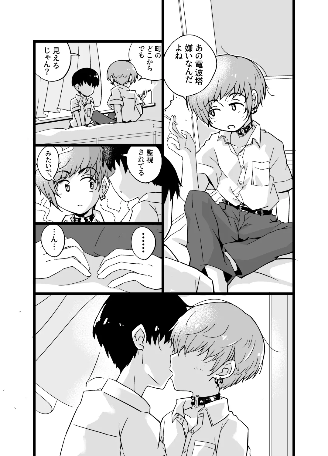 [Masuda Gunkou] Uru Musumetachi ~ Classmate Umi-kun no Baai Fhentai - Page 18