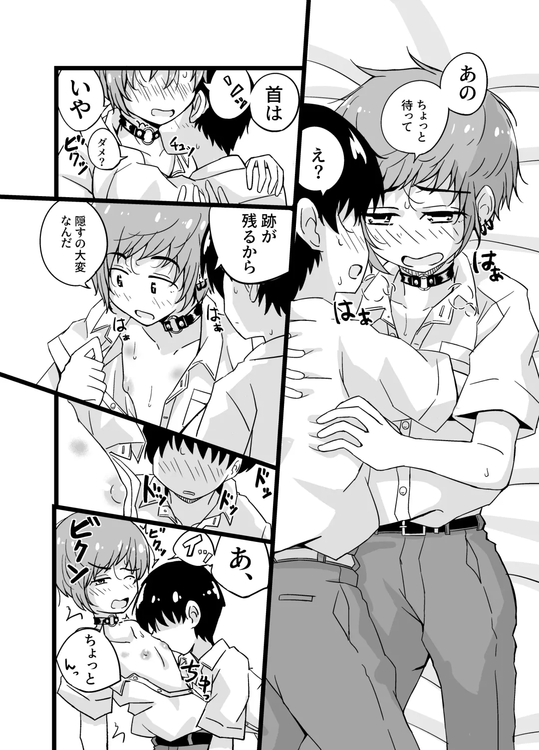 [Masuda Gunkou] Uru Musumetachi ~ Classmate Umi-kun no Baai Fhentai - Page 20