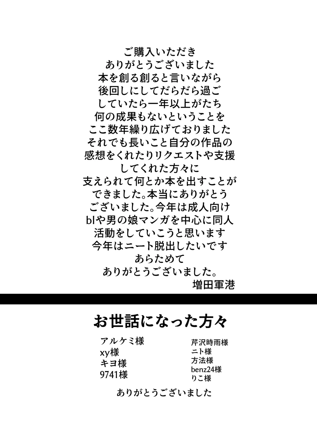 [Masuda Gunkou] Uru Musumetachi ~ Classmate Umi-kun no Baai Fhentai - Page 32