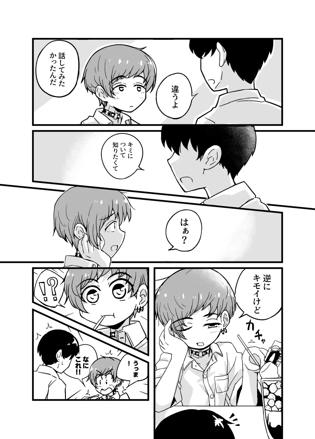 [Masuda Gunkou] Uru Musumetachi ~ Classmate Umi-kun no Baai Fhentai - Page 9