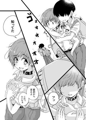 [Masuda Gunkou] Uru Musumetachi ~ Classmate Umi-kun no Baai Fhentai - Page 16