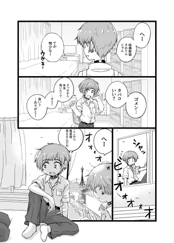 [Masuda Gunkou] Uru Musumetachi ~ Classmate Umi-kun no Baai Fhentai - Page 17