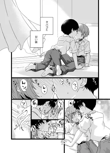 [Masuda Gunkou] Uru Musumetachi ~ Classmate Umi-kun no Baai Fhentai - Page 19