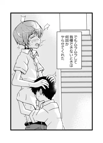 [Masuda Gunkou] Uru Musumetachi ~ Classmate Umi-kun no Baai Fhentai - Page 31