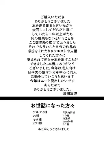 [Masuda Gunkou] Uru Musumetachi ~ Classmate Umi-kun no Baai Fhentai - Page 32