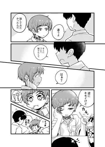 [Masuda Gunkou] Uru Musumetachi ~ Classmate Umi-kun no Baai Fhentai - Page 9