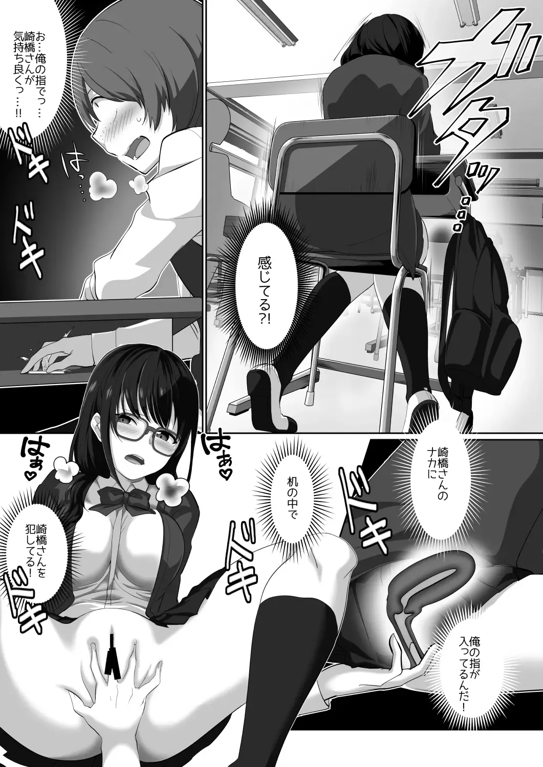 [Cobaco Mimiz] Sakyubasu ringu ~ enkaku re líng Pu shiyou to shitara o líng N-chin ni oshioki sa re chatta ><~ Fhentai - Page 12