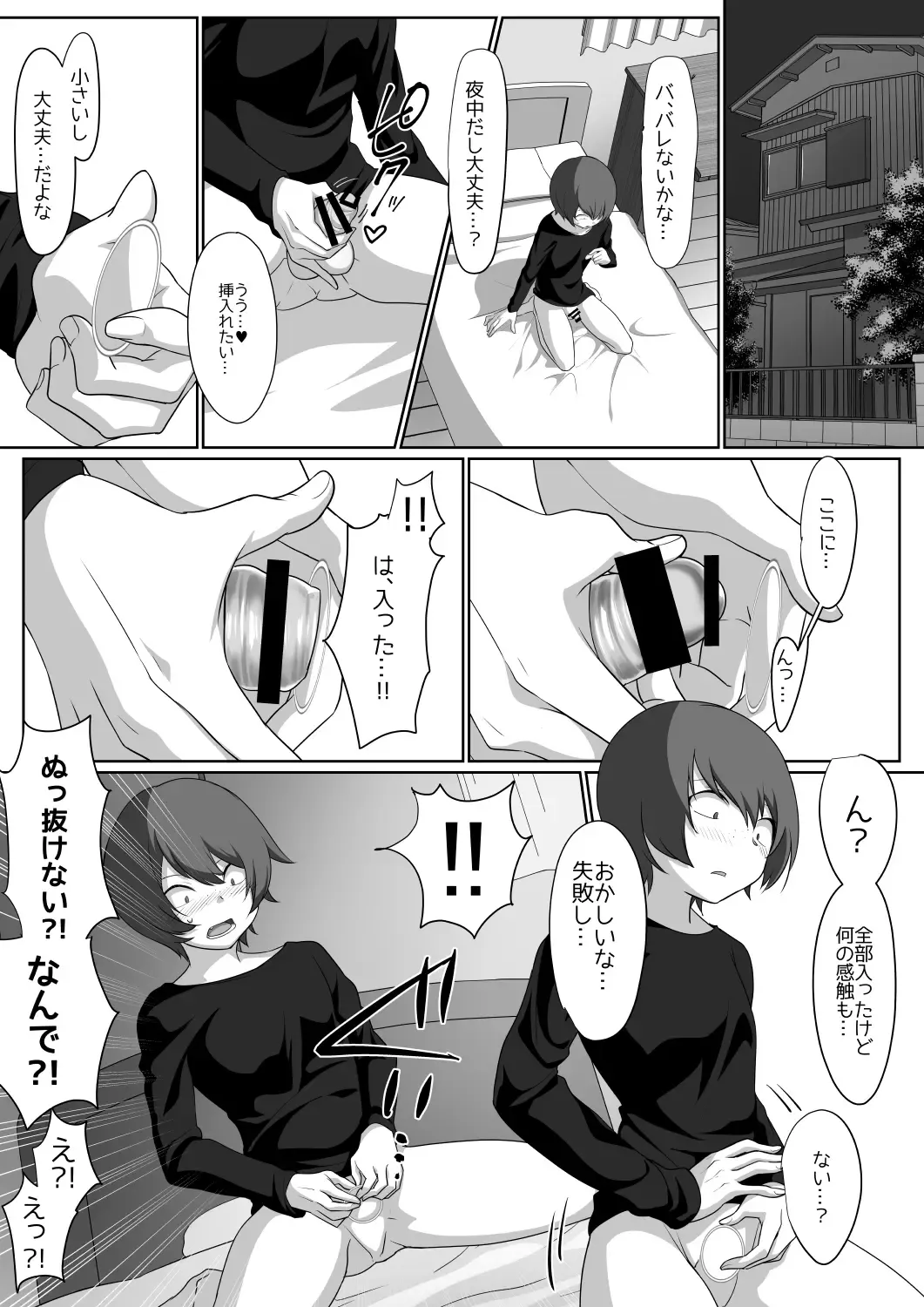 [Cobaco Mimiz] Sakyubasu ringu ~ enkaku re líng Pu shiyou to shitara o líng N-chin ni oshioki sa re chatta ><~ Fhentai - Page 14