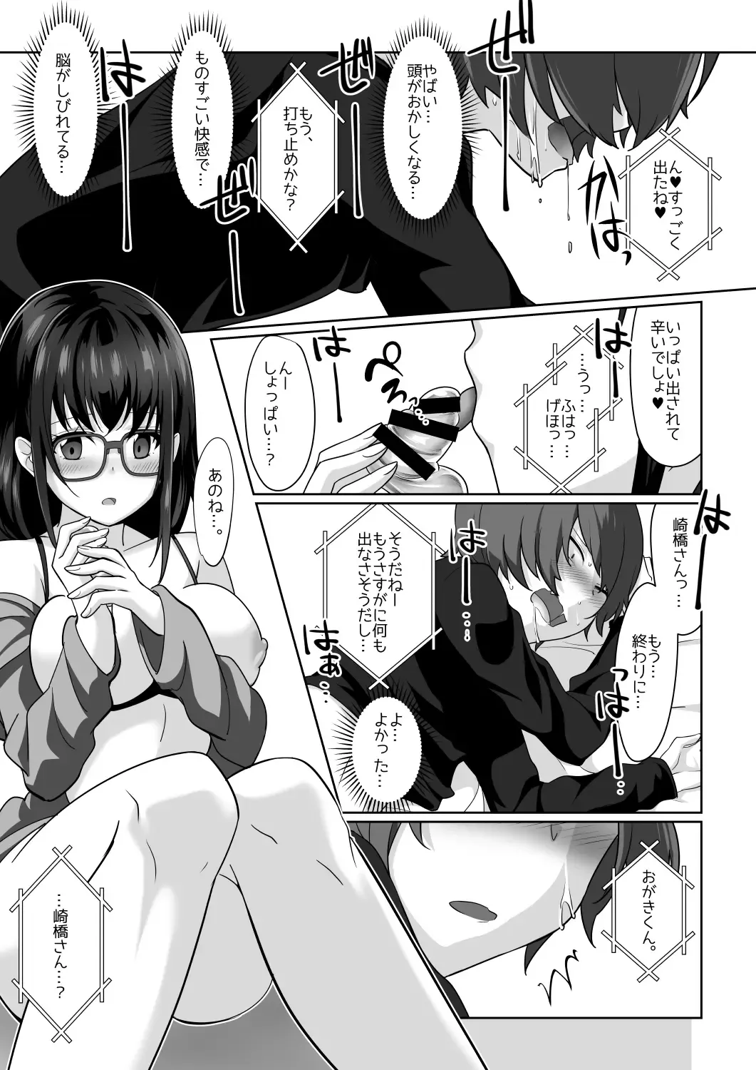 [Cobaco Mimiz] Sakyubasu ringu ~ enkaku re líng Pu shiyou to shitara o líng N-chin ni oshioki sa re chatta ><~ Fhentai - Page 30