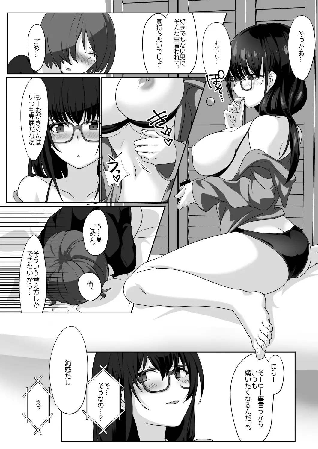 [Cobaco Mimiz] Sakyubasu ringu ~ enkaku re líng Pu shiyou to shitara o líng N-chin ni oshioki sa re chatta ><~ Fhentai - Page 33