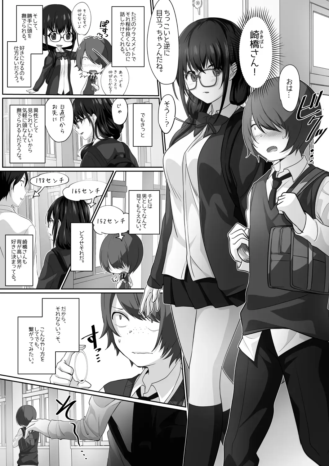 [Cobaco Mimiz] Sakyubasu ringu ~ enkaku re líng Pu shiyou to shitara o líng N-chin ni oshioki sa re chatta ><~ Fhentai - Page 8