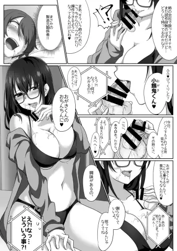 [Cobaco Mimiz] Sakyubasu ringu ~ enkaku re líng Pu shiyou to shitara o líng N-chin ni oshioki sa re chatta ><~ Fhentai - Page 17